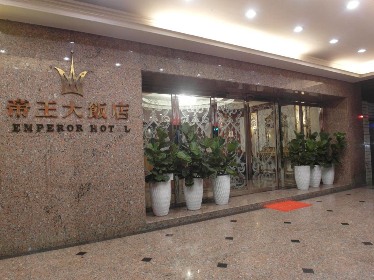 Emperor Hotel Гаосюн Экстерьер фото